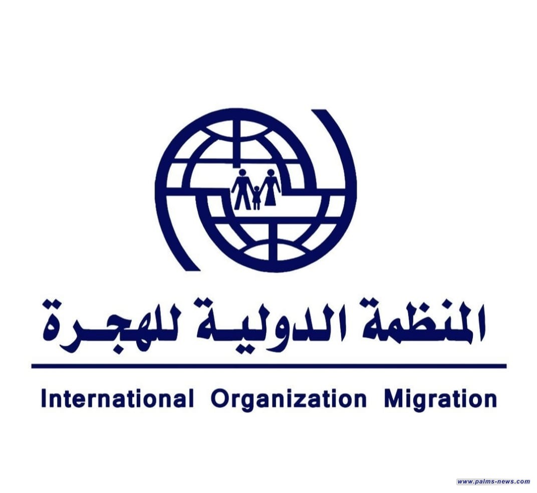 الهجرة الدولية تحدد مُنح الدعم المالي لصاحبات المشاريع في العراق